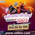 major168 เครดิตฟรี